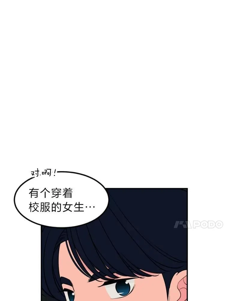 8.下雨天 第82页