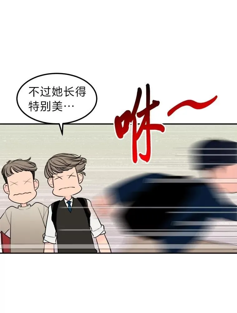 8.下雨天 第84页