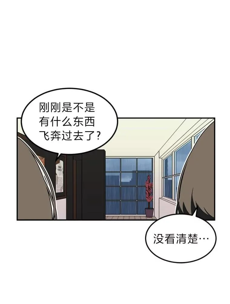 8.下雨天 第85页