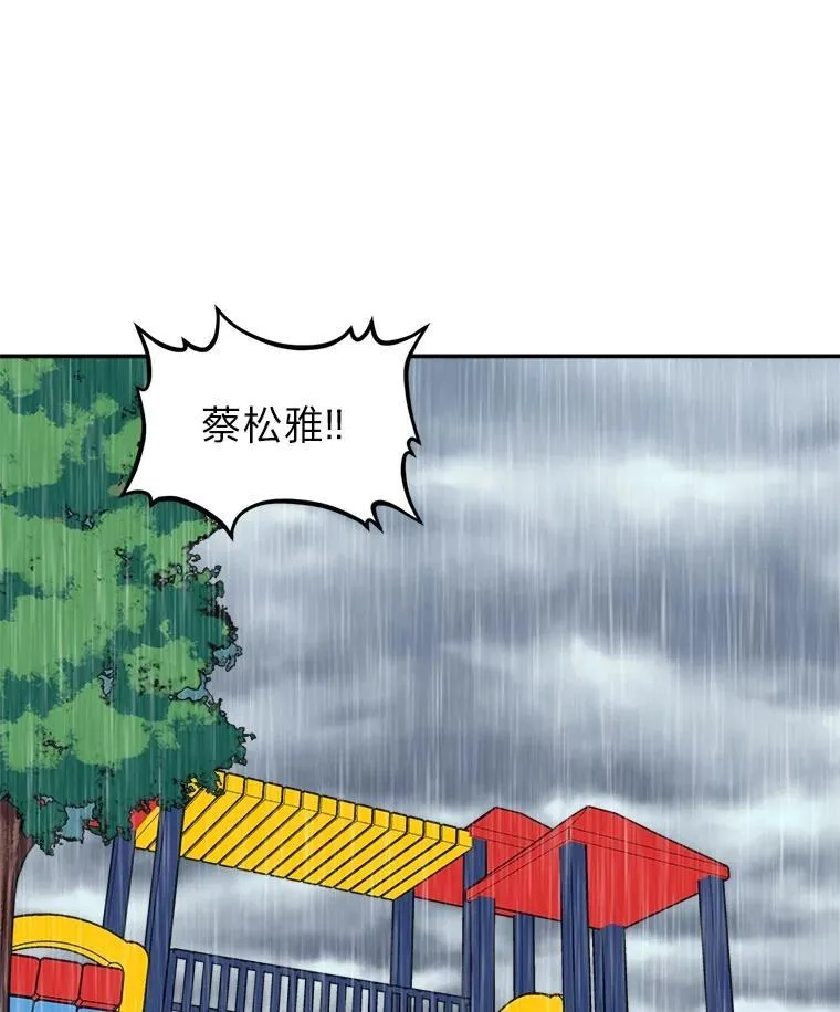 8.下雨天 第88页