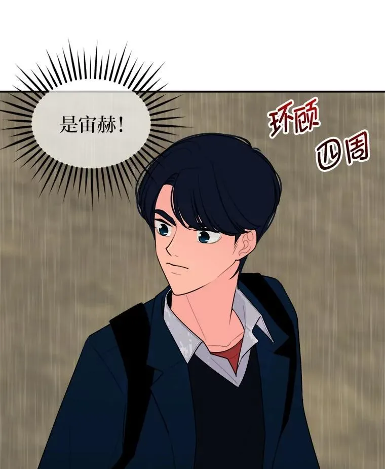 8.下雨天 第94页
