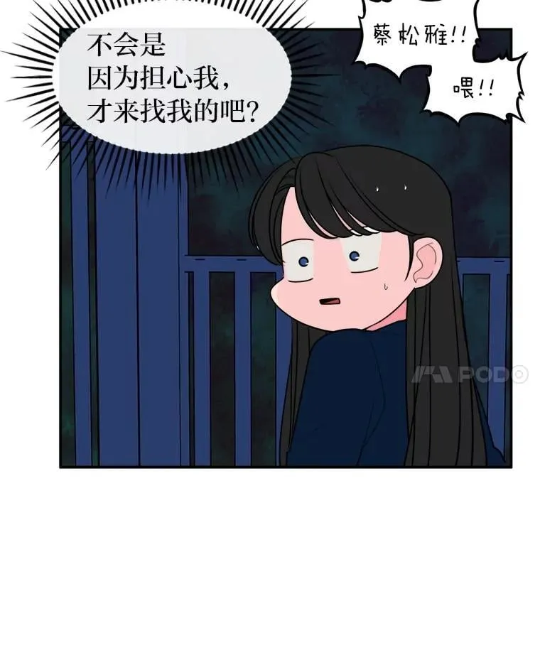 8.下雨天 第96页