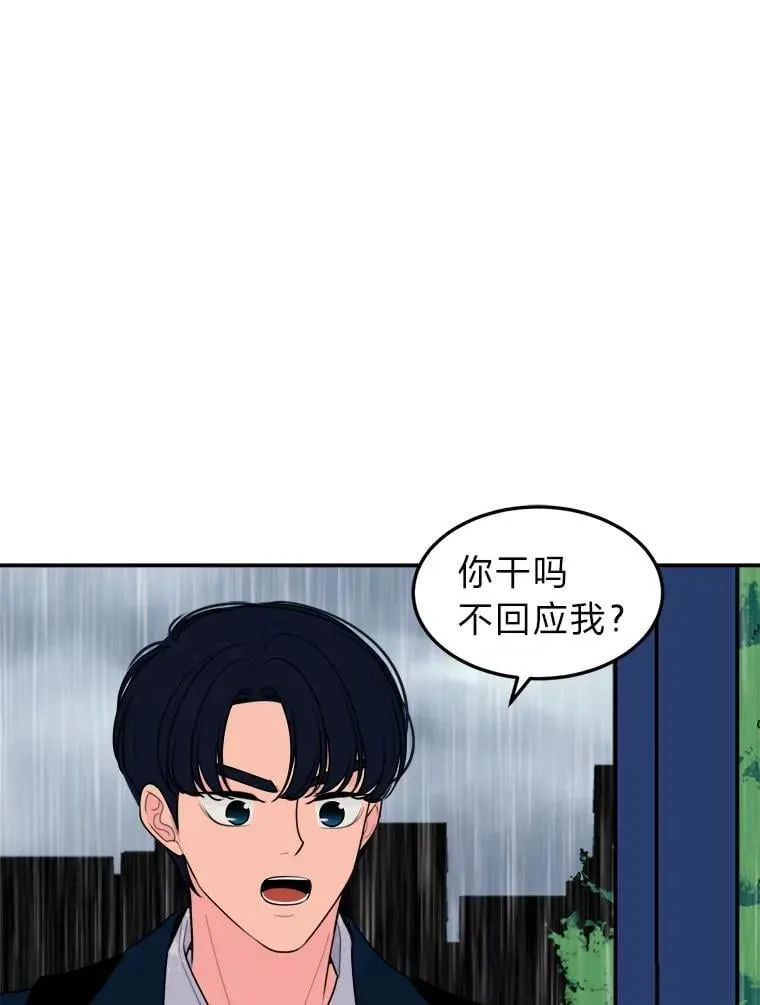 8.下雨天 第101页