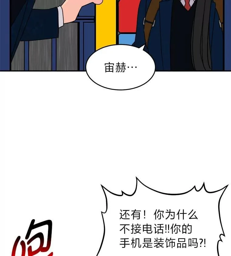 9.解开心结 第3页