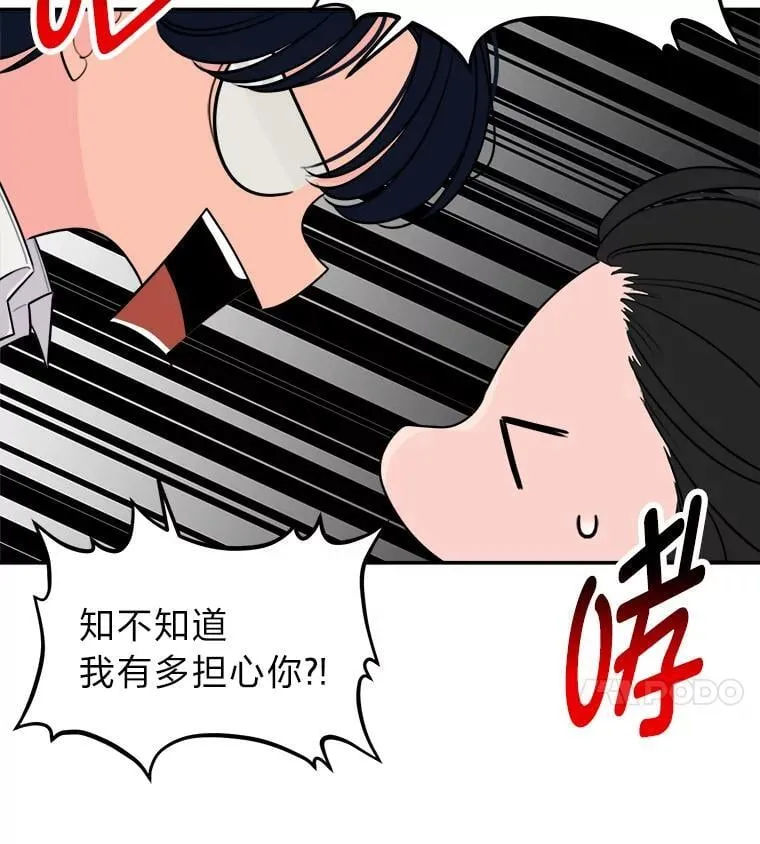 9.解开心结 第4页