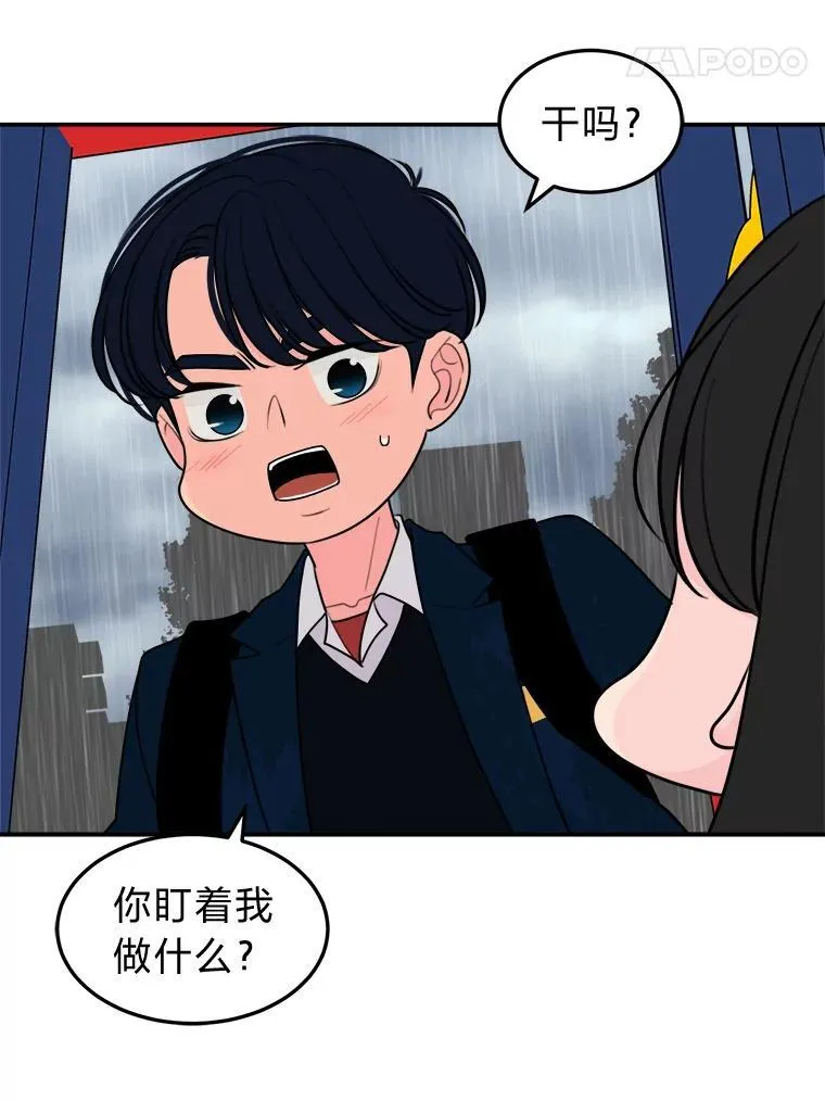 9.解开心结 第8页