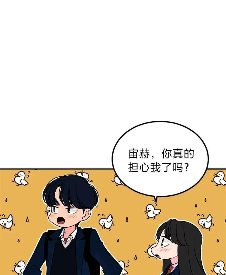 9.解开心结 第9页
