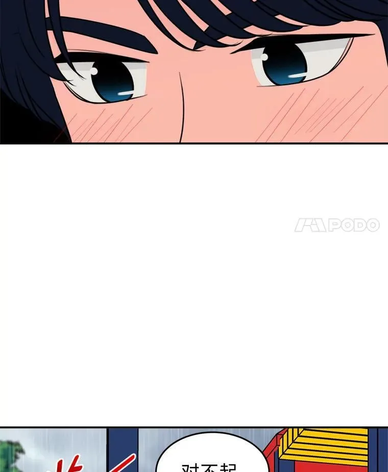 9.解开心结 第11页