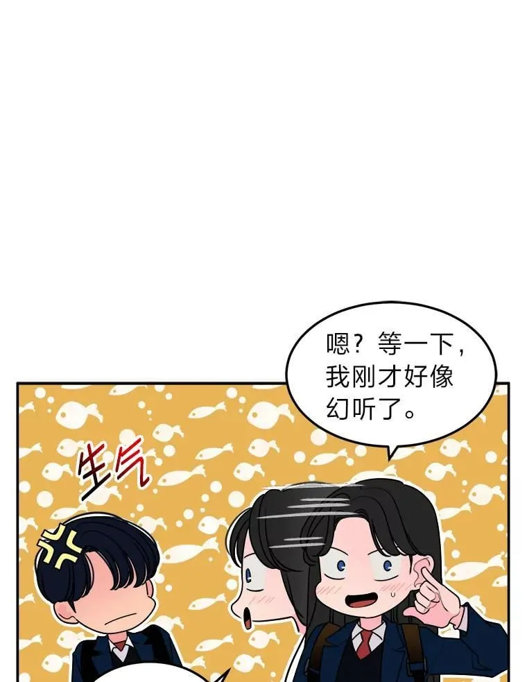 9.解开心结 第13页