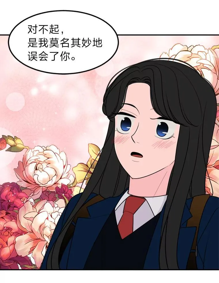 9.解开心结 第16页