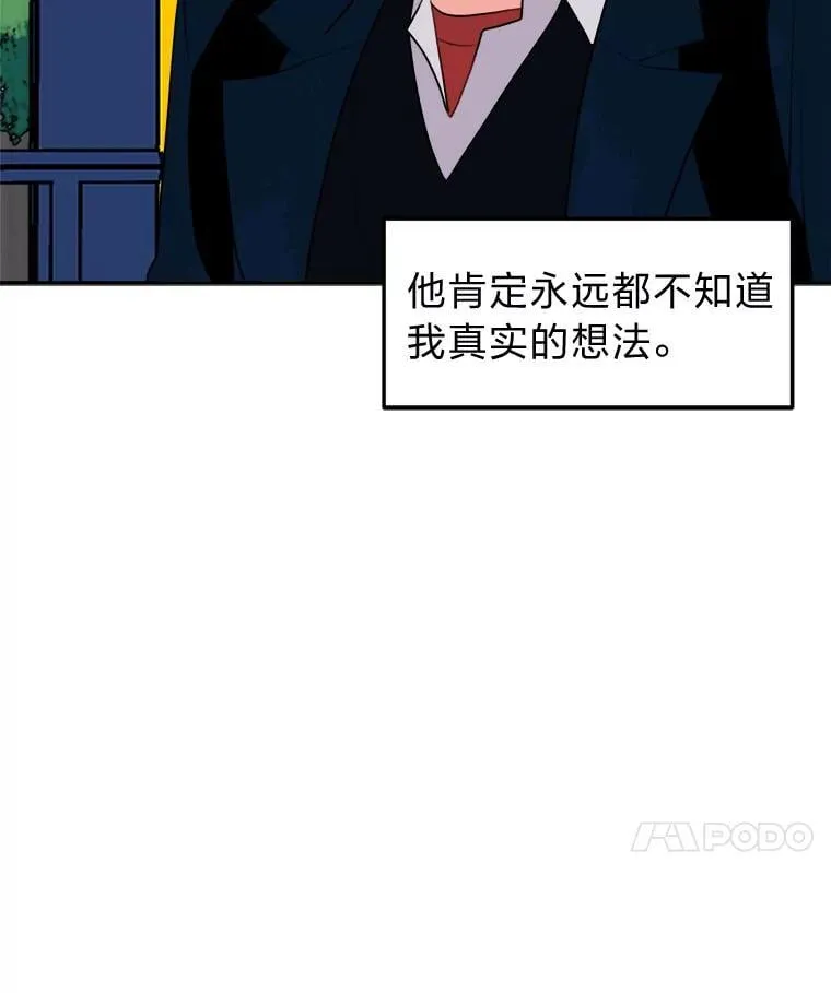 9.解开心结 第21页