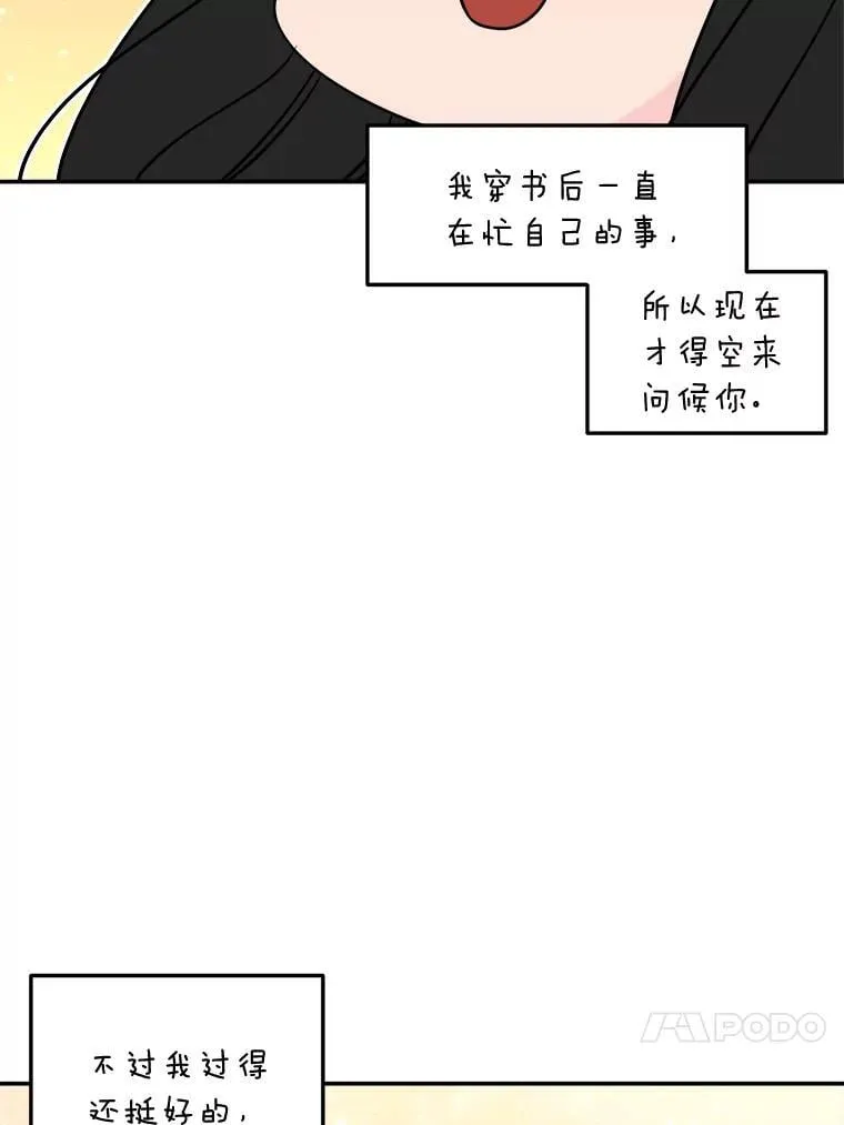 9.解开心结 第29页