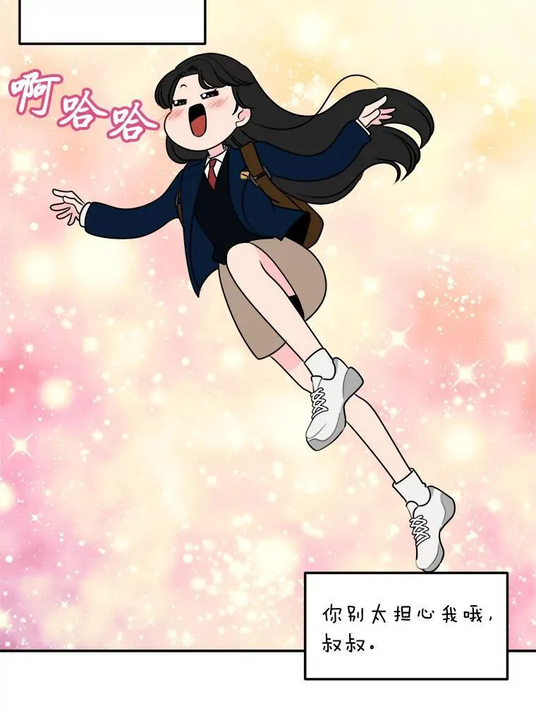 9.解开心结 第30页