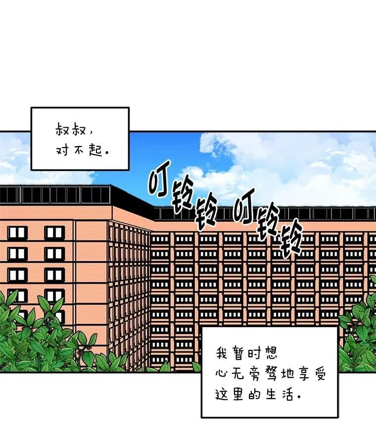 9.解开心结 第39页