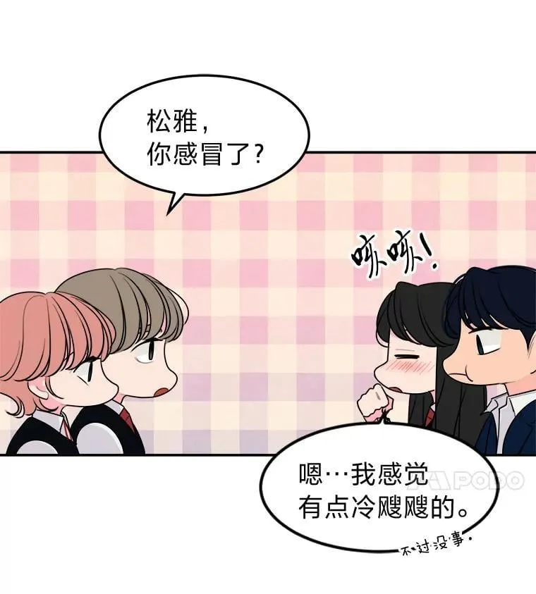 9.解开心结 第44页