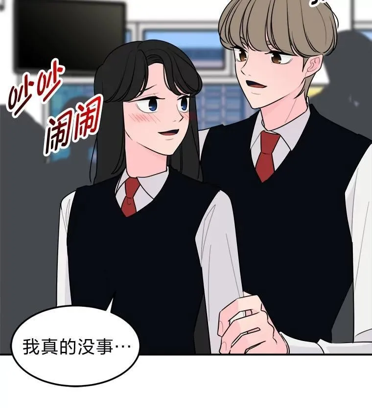 9.解开心结 第53页