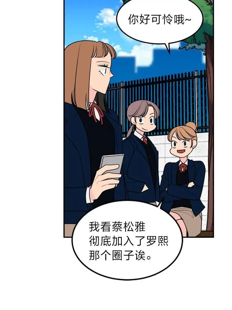 9.解开心结 第66页