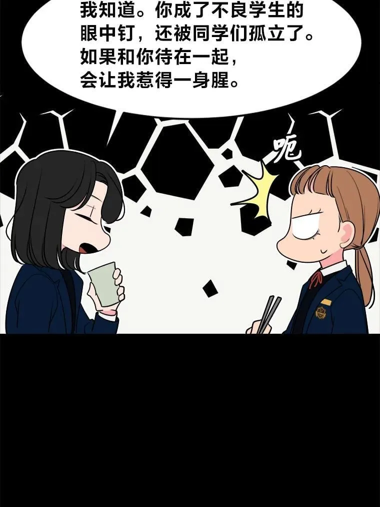 9.解开心结 第84页