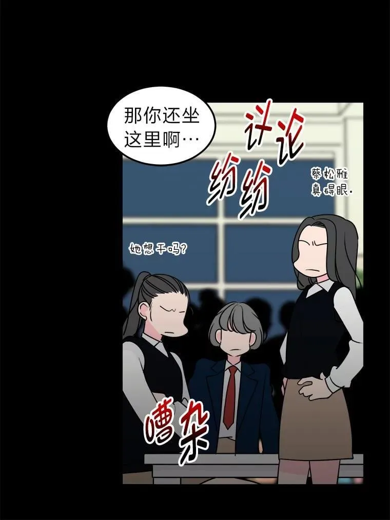9.解开心结 第85页