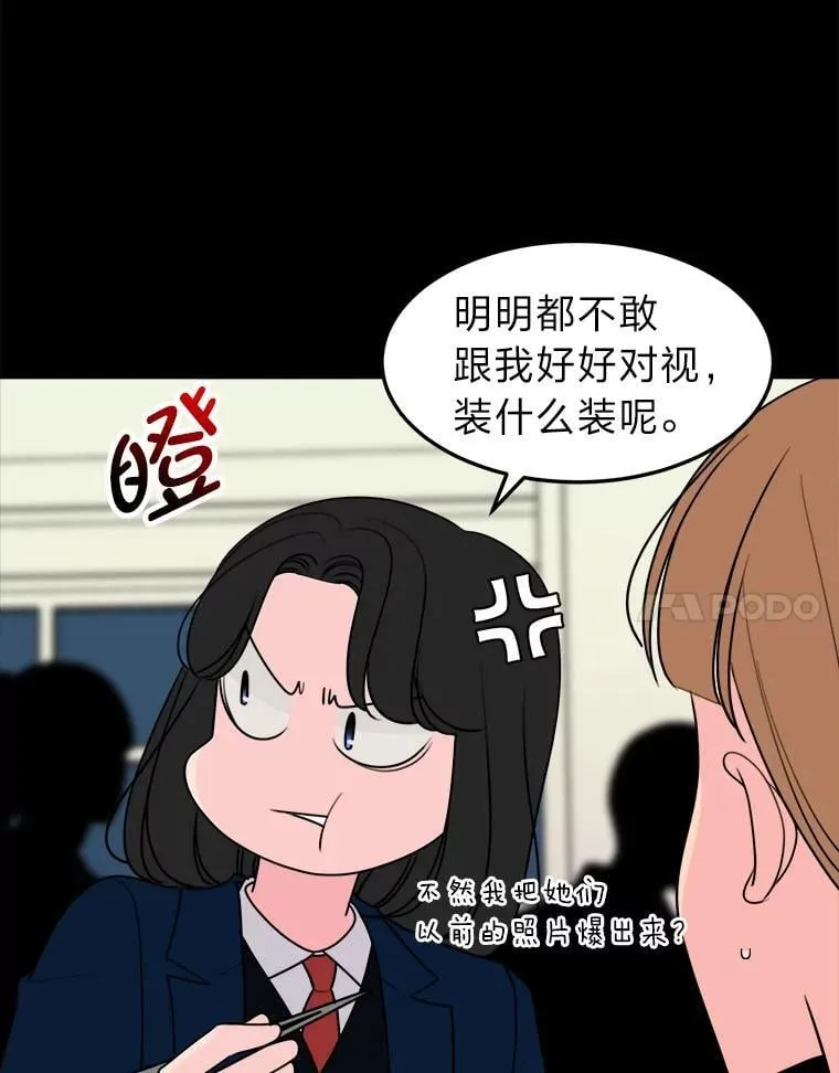 9.解开心结 第89页