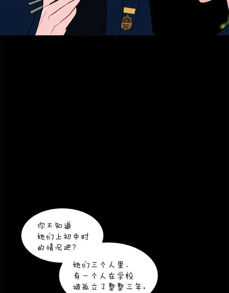 9.解开心结 第90页