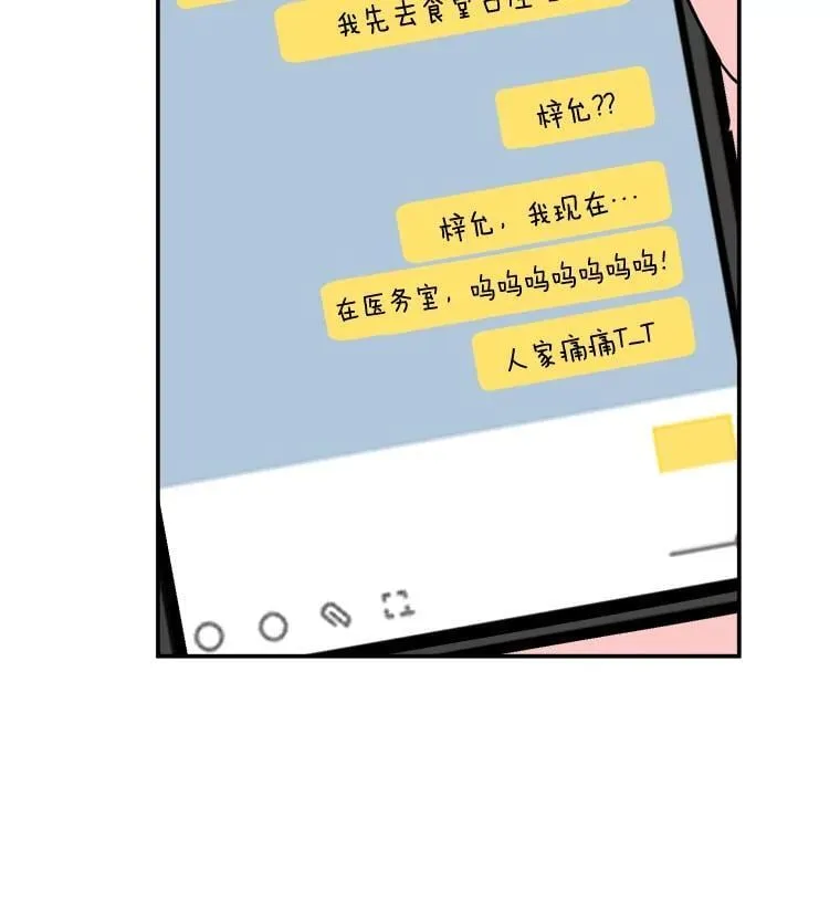 9.解开心结 第97页