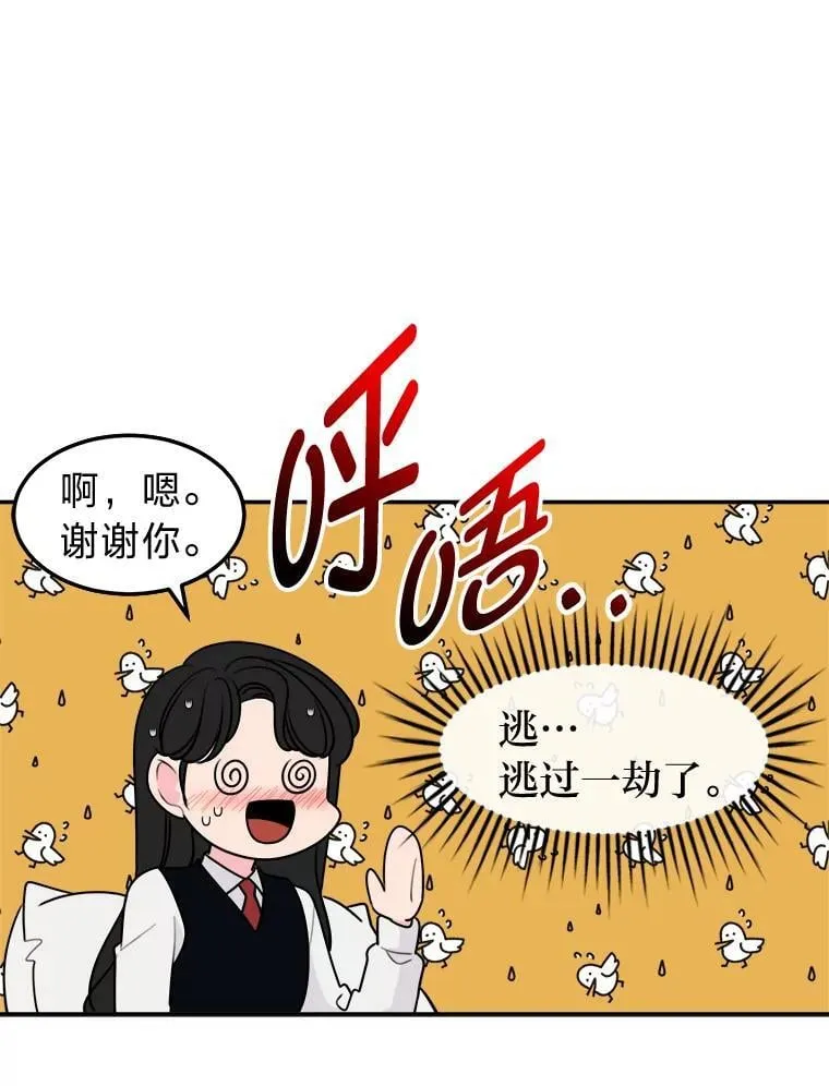 9.解开心结 第112页