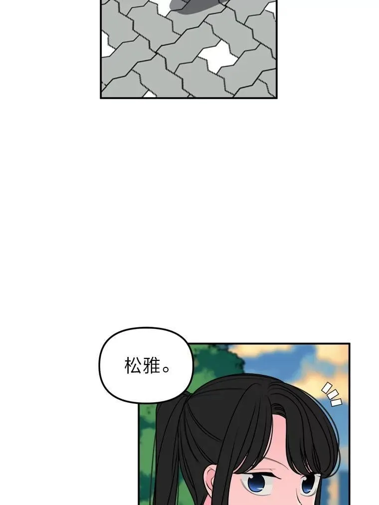 12.又是她？ 第6页