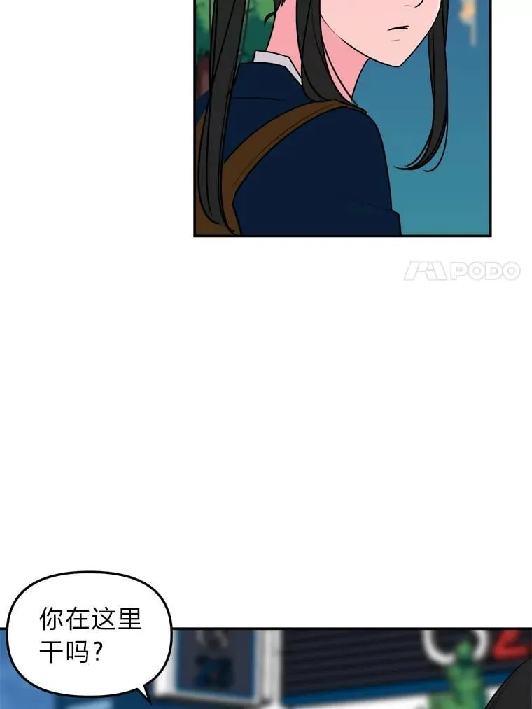 12.又是她？ 第7页