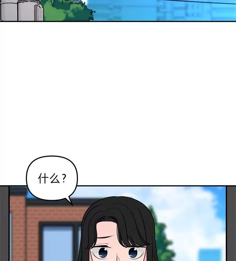 12.又是她？ 第16页