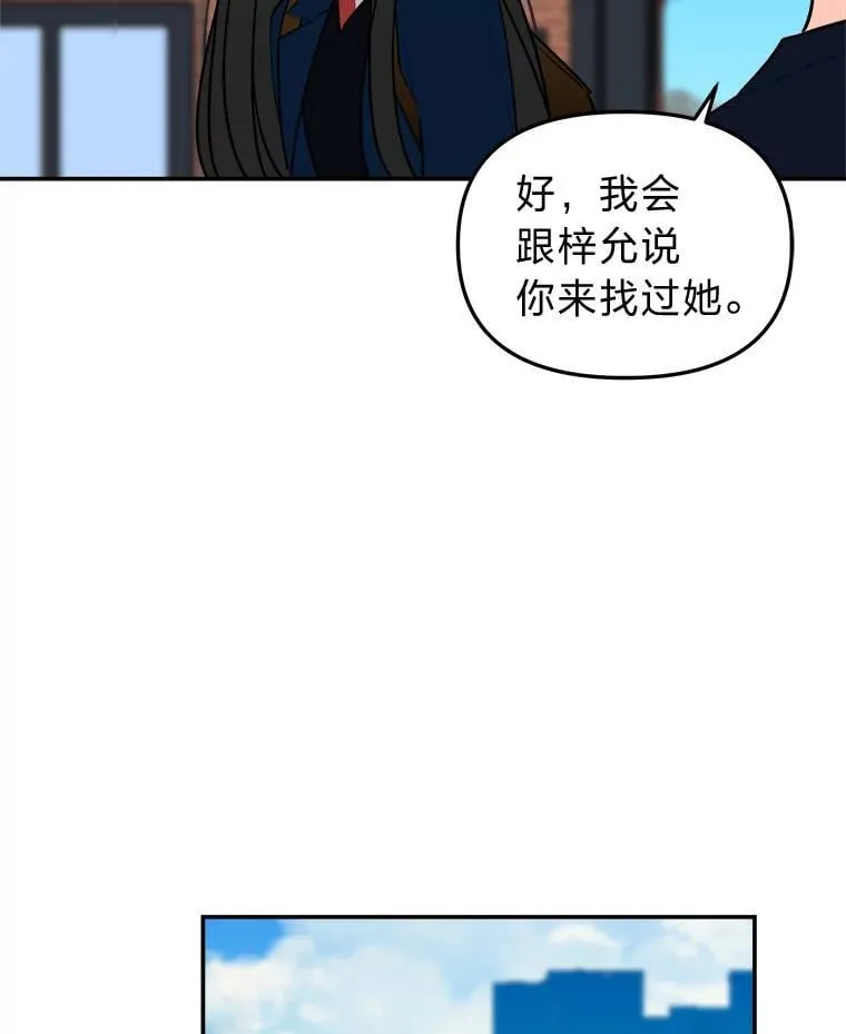12.又是她？ 第20页