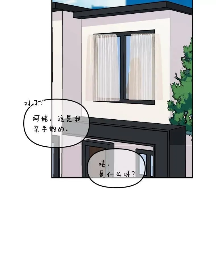 12.又是她？ 第21页