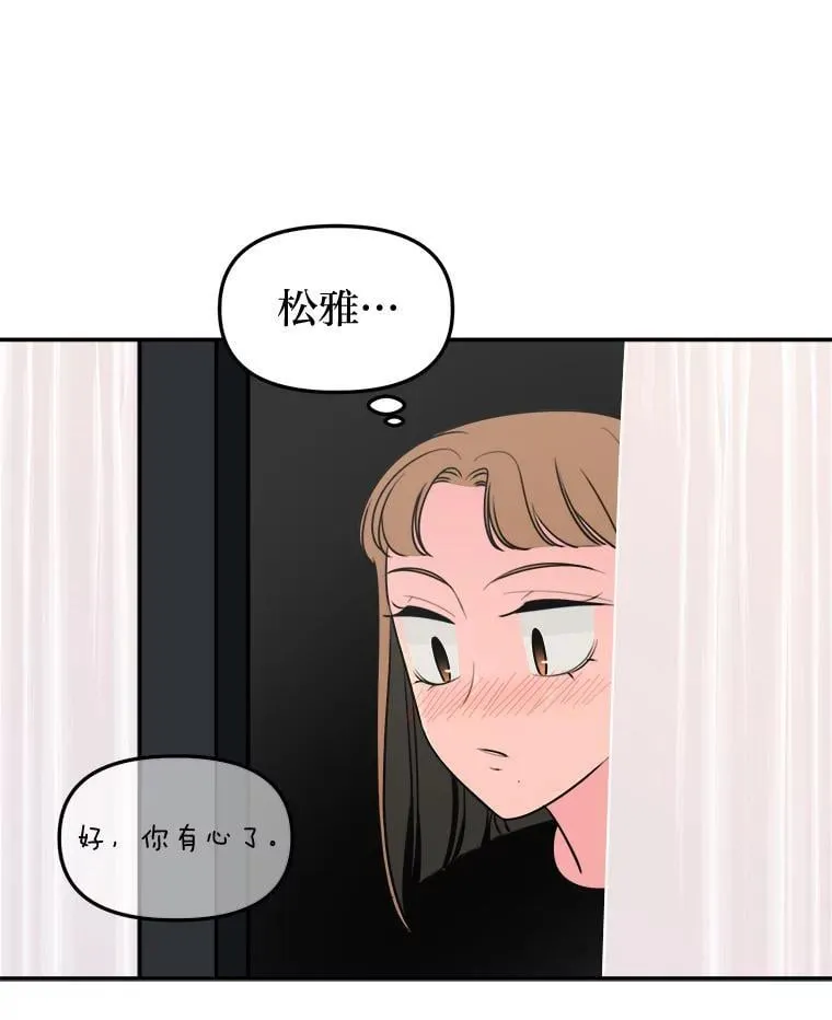 12.又是她？ 第22页