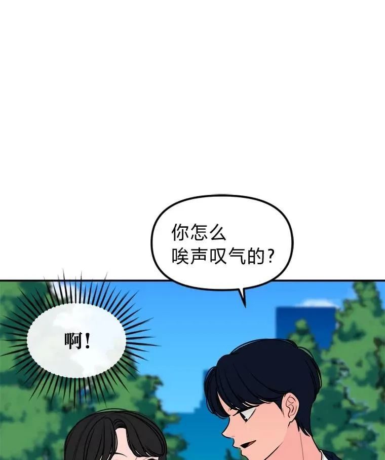 12.又是她？ 第27页