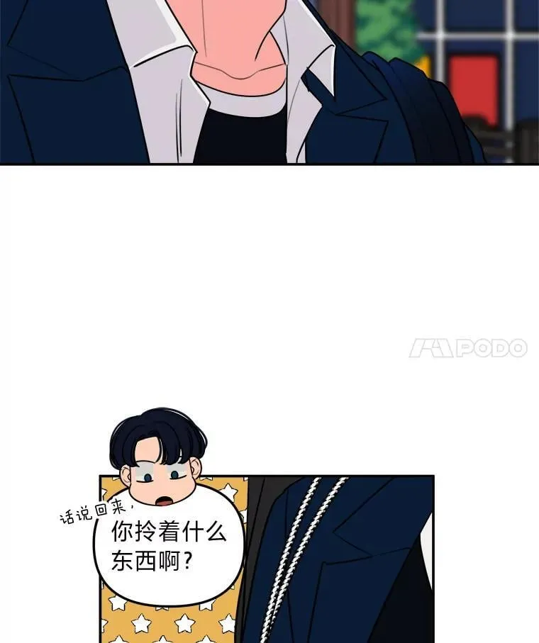 12.又是她？ 第30页