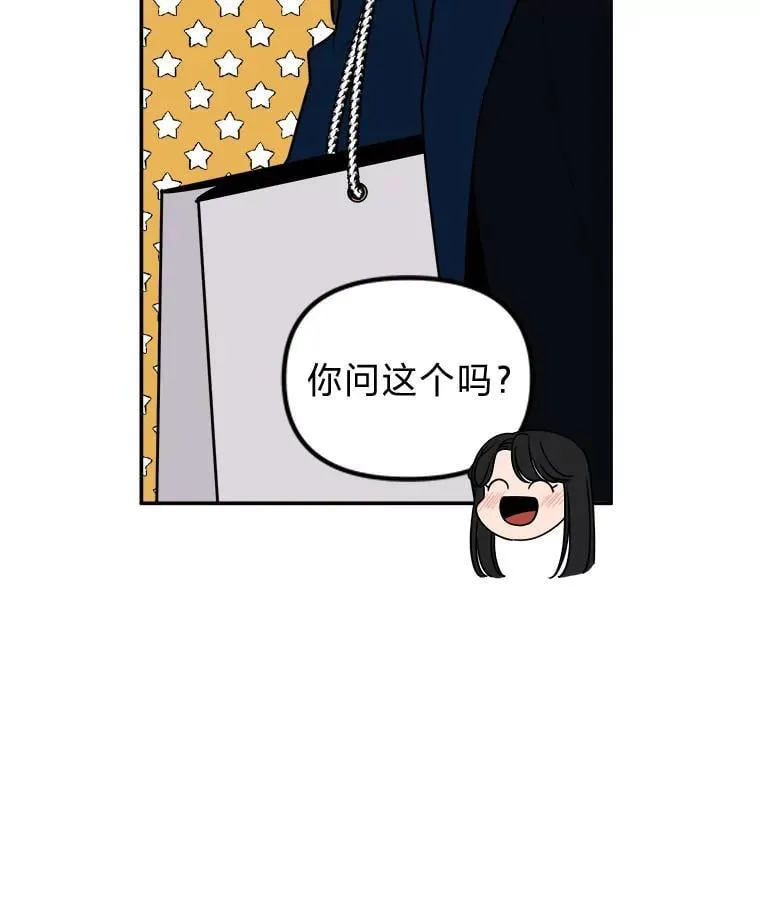 12.又是她？ 第31页