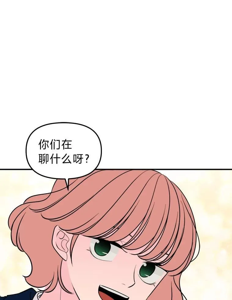 12.又是她？ 第39页