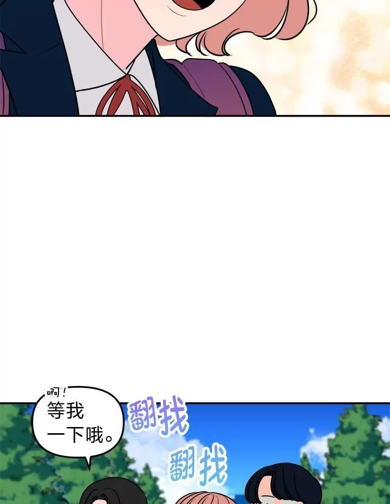 12.又是她？ 第40页