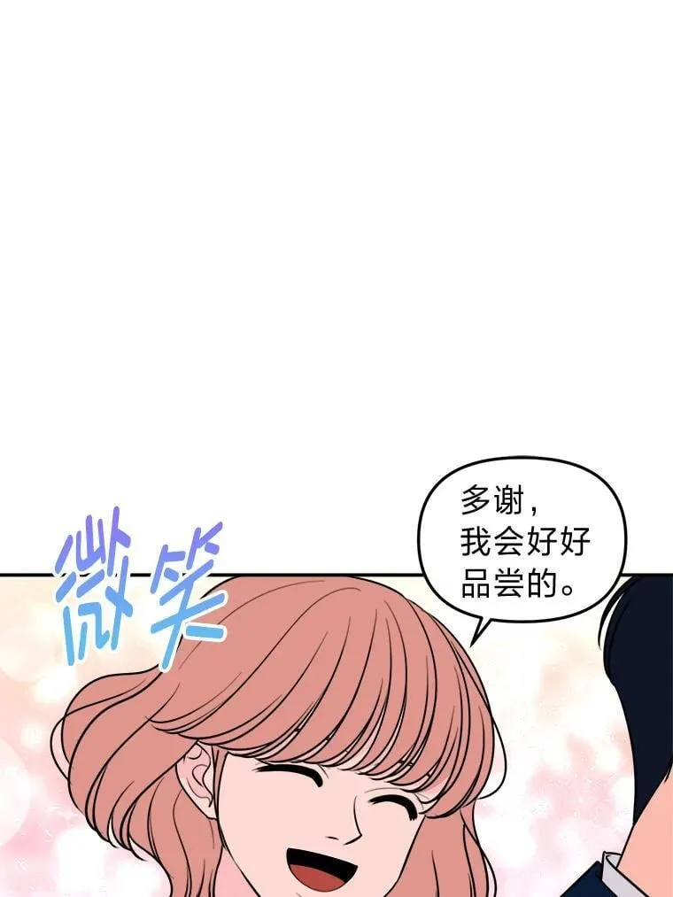 12.又是她？ 第43页