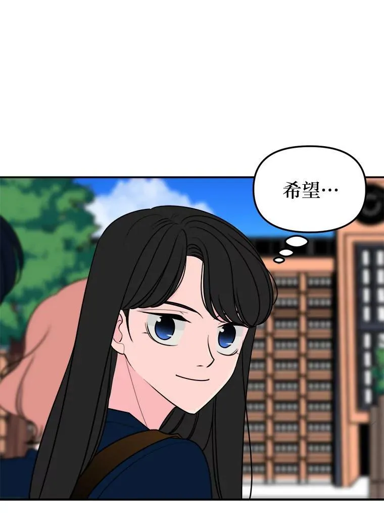 12.又是她？ 第46页
