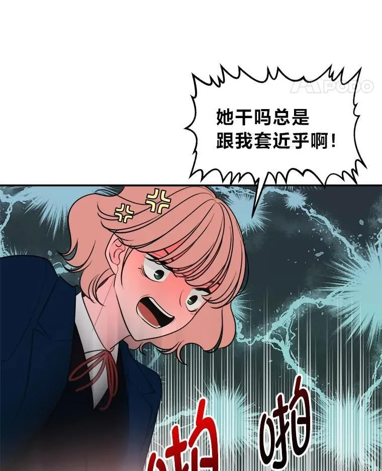 12.又是她？ 第54页