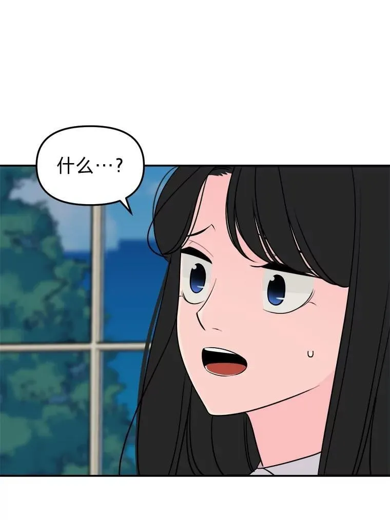 12.又是她？ 第68页