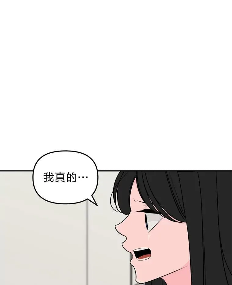 12.又是她？ 第80页