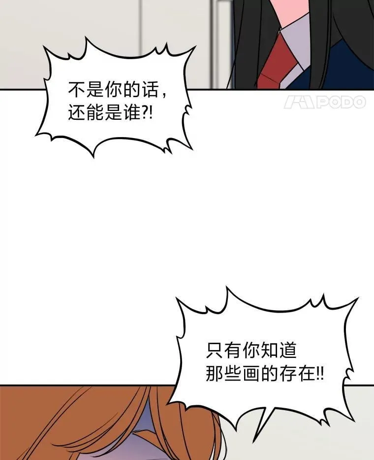 12.又是她？ 第81页