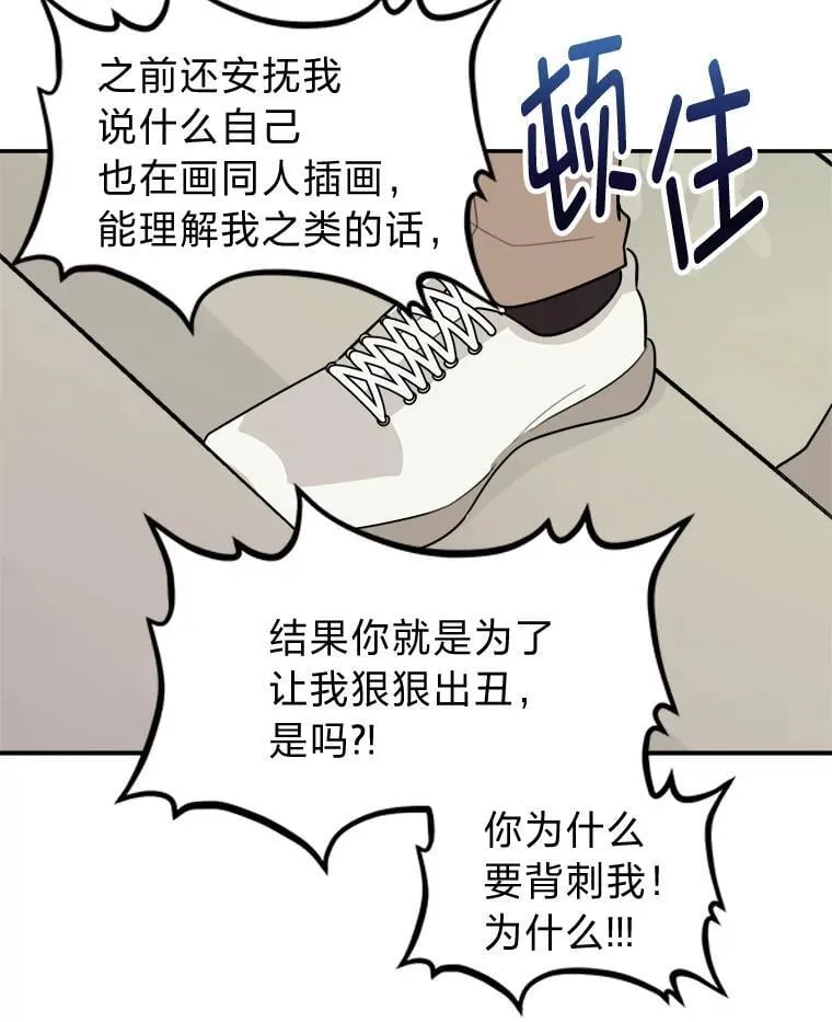 12.又是她？ 第83页