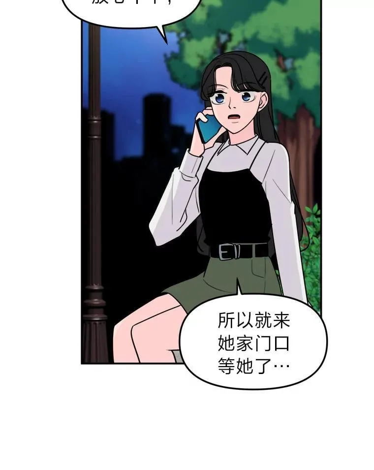 14.众矢之的 第3页