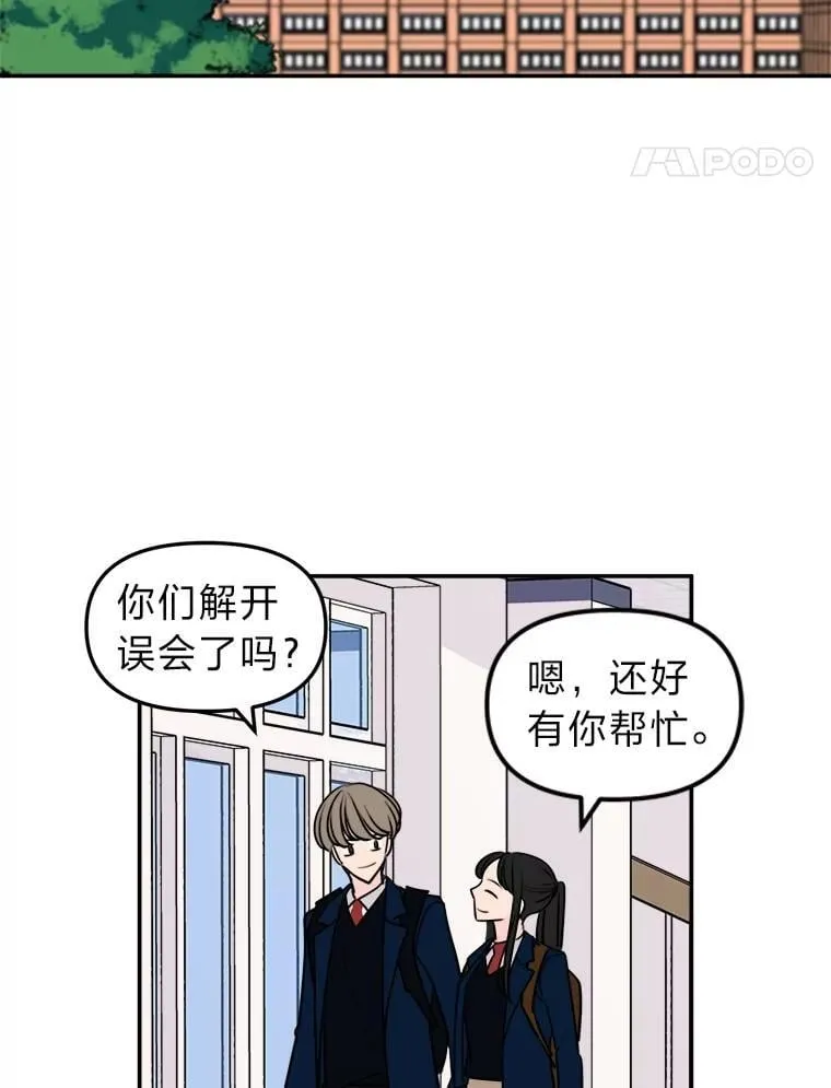 14.众矢之的 第16页