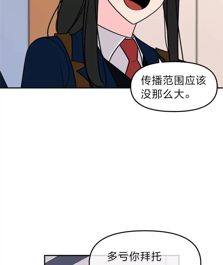 14.众矢之的 第20页
