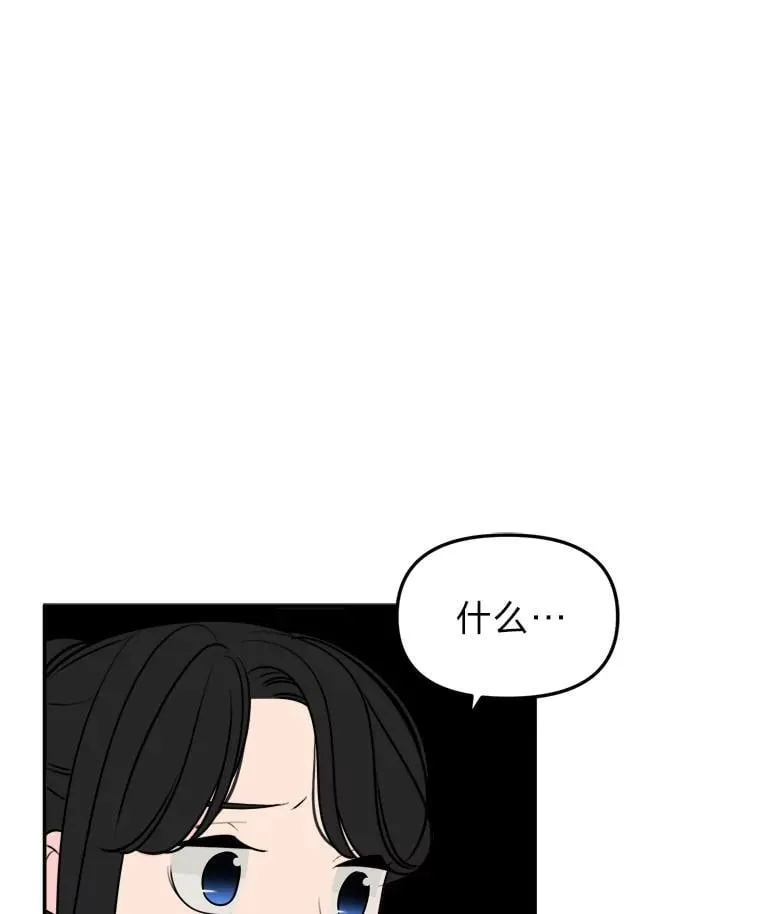 14.众矢之的 第42页