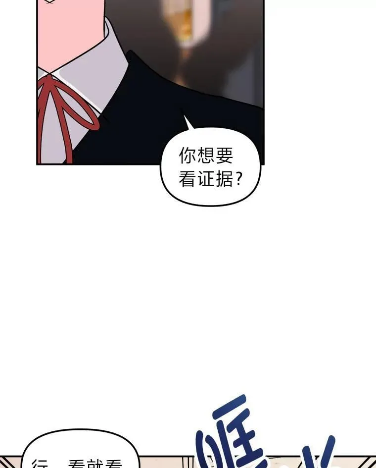 14.众矢之的 第60页